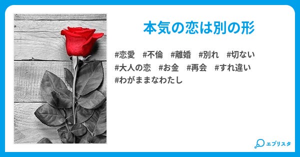 あなたへの思い