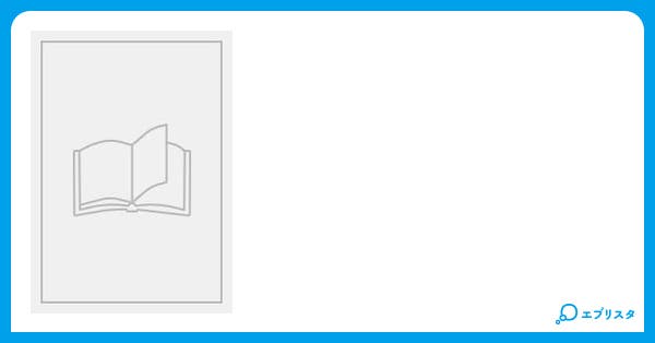 蜜柑と蜜柑 2人の蜜柑 ルイ 小説投稿エブリスタ