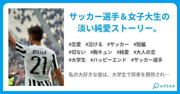 夢の彼方へ 優しい嘘 小説投稿エブリスタ 夢の彼方へ 優しい嘘 小説投稿エブリスタ