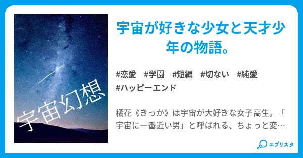 宇宙幻想 Japaneseclass Jp