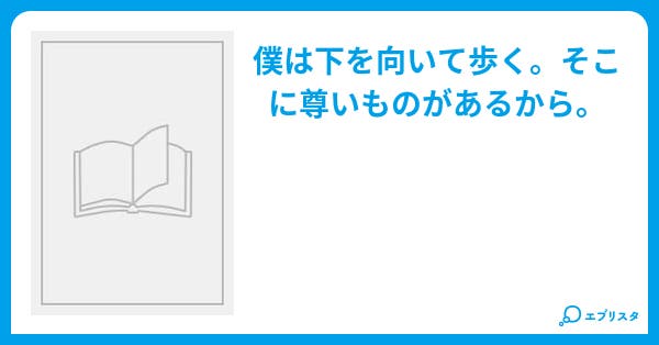 蟻の王 完結 妄想コン受賞 現代ファンタジー小説 柚季シマ 小説投稿エブリスタ 蟻の王 完結 妄想コン受賞 現代ファンタジー小説 柚季シマ 小説投稿エブリスタ