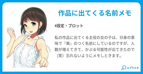 美都の分身紹介 設定 プロット小説 奏音 美都 小説投稿エブリスタ 美都の分身紹介 設定 プロット小説 奏音 美都 小説投稿エブリスタ