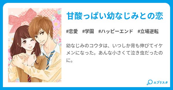 バックバレ 恋愛小説 やらかしが丘のリコ 小説投稿エブリスタ バックバレ 恋愛小説 やらかしが丘のリコ 小説投稿エブリスタ