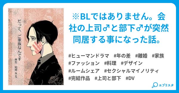だって ご家族なんです プロトタイプ だって ご家族なんです ヒューマンドラマ小説 麻生知朔とs 小説投稿エブリスタ だって ご家族なんです プロトタイプ だって ご家族なんです ヒューマンドラマ小説 麻生知朔とs 小説投稿エブリスタ