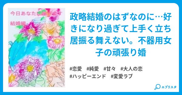 嫁のつとめ