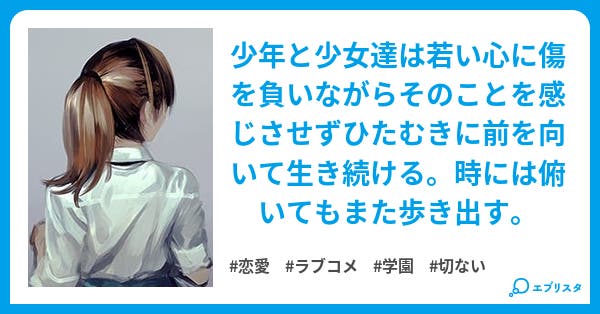 本文 紡ぐ言葉 14ページ 小説投稿エブリスタ