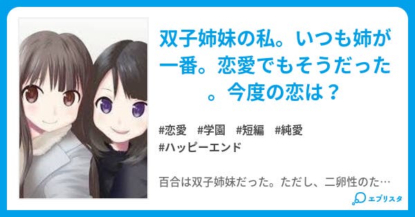捨てられたネックレス 恋愛小説 みぐ 小説投稿エブリスタ 捨てられたネックレス 恋愛小説 みぐ 小説投稿エブリスタ