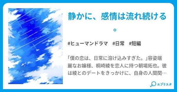 サイレント ラブ ヒューマンドラマ小説 R Chance 小説投稿エブリスタ サイレント ラブ ヒューマンドラマ小説 R Chance 小説投稿エブリスタ