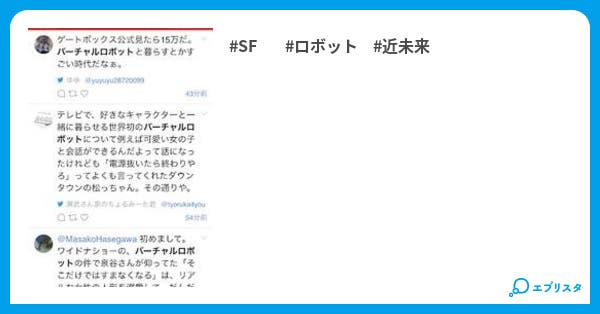 バーチャルロボット 1807 宇南の日々ショートショート Sf小説 宇南 小説投稿エブリスタ