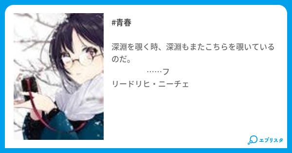 無料印刷可能深淵をのぞく時深淵もまたこちらをのぞいているのだ アニメ アニメ画像 無料印刷可能深淵をのぞく時深淵もまたこちらをのぞいているのだ アニメ アニメ画像