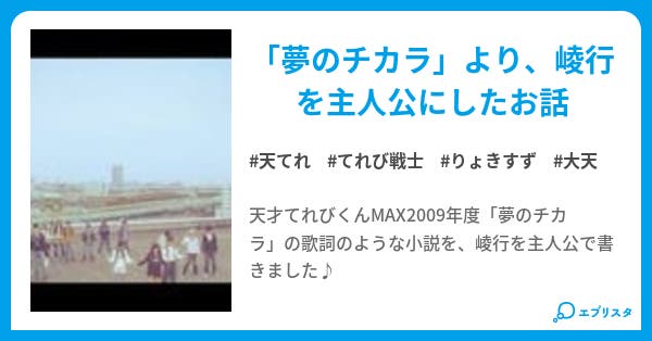 時空をこえたメッセージ Cocorone 小説投稿エブリスタ 時空をこえたメッセージ Cocorone 小説投稿エブリスタ