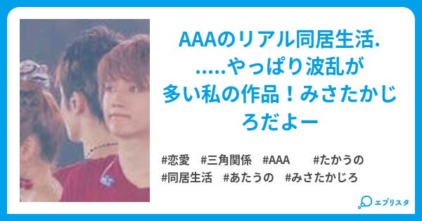 ひとつ屋根の下 恋愛小説 ラベンダーとオレンジ 小説投稿エブリスタ ひとつ屋根の下 恋愛小説 ラベンダーとオレンジ 小説投稿エブリスタ