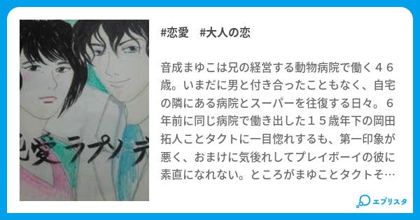 純愛ラプソディ<前編>