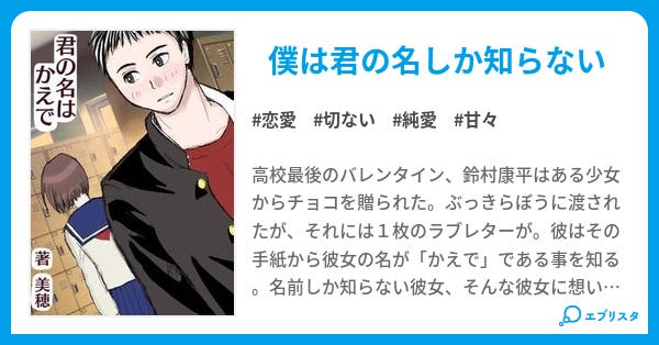 君の名はかえで 恋愛小説 美穂 小説投稿エブリスタ 君の名はかえで 恋愛小説 美穂 小説投稿エブリスタ
