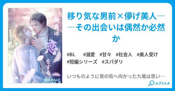 その瞳に溺れる