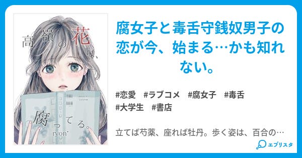学生、イラスト、小説