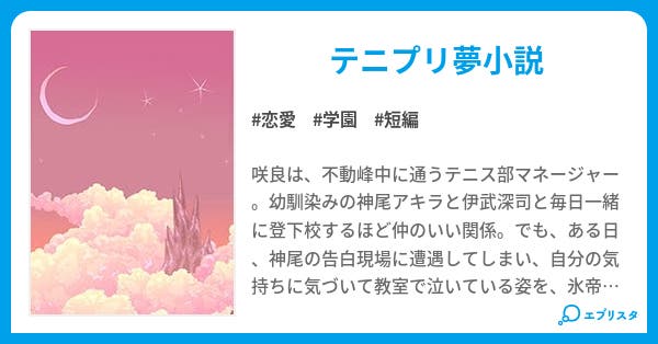 届いて この想い 恋愛小説 Sakura 小説投稿エブリスタ 届いて この想い 恋愛小説 Sakura 小説投稿エブリスタ