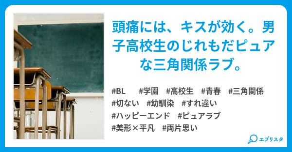 本文 ポテトチップス うすしお味 10ページ 小説投稿エブリスタ