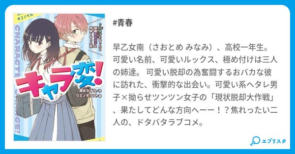 100 Epic Bestアニメ 可愛い名前 カタカナ 最高のアニメ画像