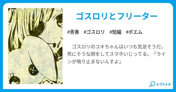 本文 夏花 1ページ 小説投稿エブリスタ 本文 夏花 1ページ 小説投稿エブリスタ
