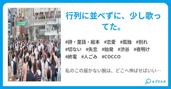 それはとても晴れた日で｜詩、または詞の物語｜詩・童話・絵本小説｜遠矢九十九（トオヤツクモ） 小説投稿エブリスタ
