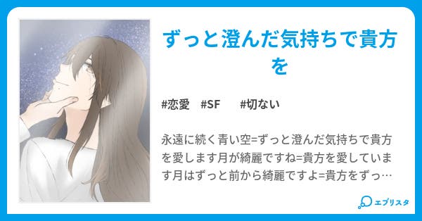 永遠に続く青い空 恋愛小説 京月 小説投稿エブリスタ 永遠に続く青い空 恋愛小説 京月 小説投稿エブリスタ
