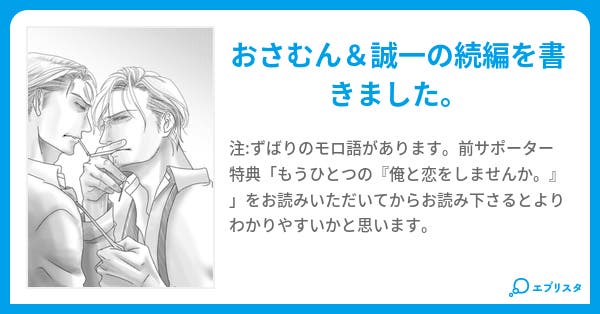 引っ越し先は嫁ぎ先 小説投稿エブリスタ