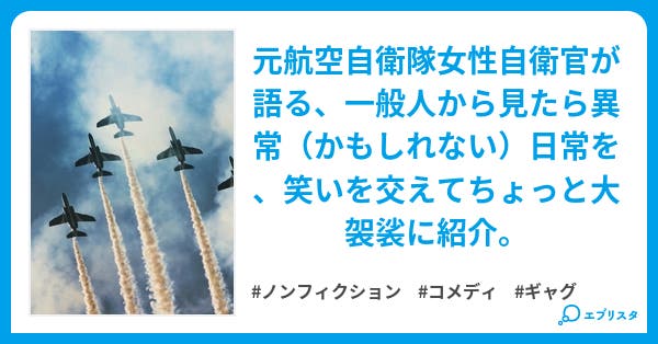 自衛隊 起床 ラッパ