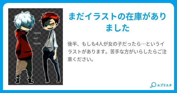 ゆるふわなイラスト 小説投稿エブリスタ