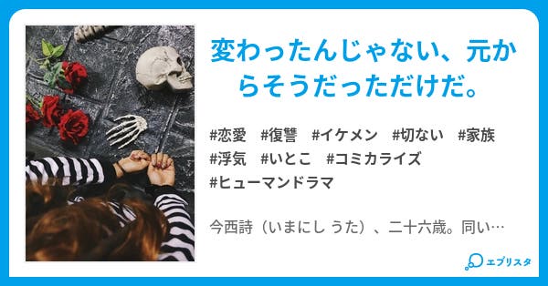 悪魔はそこに居る【ドラマ配信中!】
