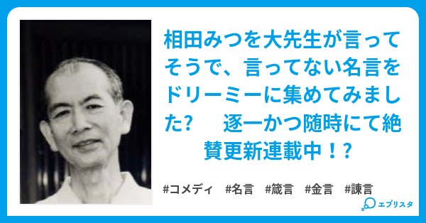 ぶち転んだっていいじゃないか ホモ サピエンスだもの 名言集 コメディ小説 トモハシ 小説投稿エブリスタ ぶち転んだっていいじゃないか ホモ サピエンスだもの 名言集 コメディ小説 トモハシ 小説投稿エブリスタ