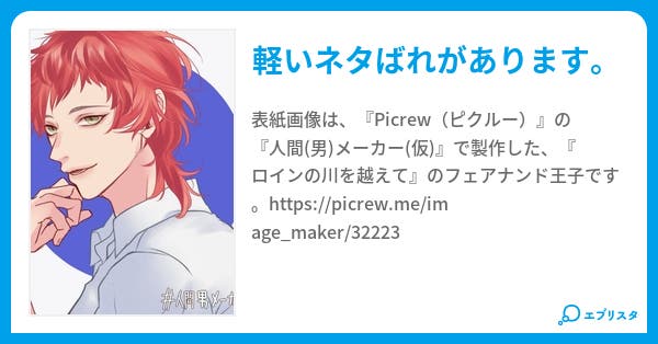 キャラクター紹介 小説投稿エブリスタ キャラクター紹介 小説投稿エブリスタ