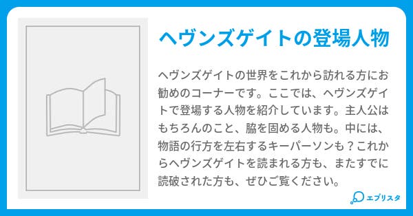 登場人物