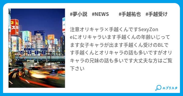 本文 3次元ではありえない話 1ページ 小説投稿エブリスタ