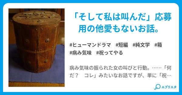 本文 箱 お祝い 1ページ 小説投稿エブリスタ 本文 箱 お祝い 1ページ 小説投稿エブリスタ