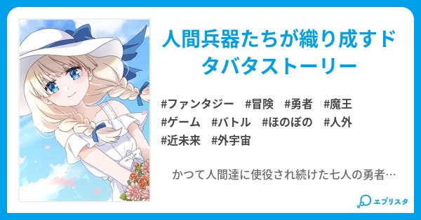 本文 人間兵器 自由を願う 3ページ 小説投稿エブリスタ 本文 人間兵器 自由を願う 3ページ 小説投稿エブリスタ