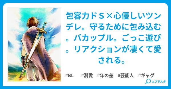 森林の音楽少年 あの日のメエメエ Bl小説 夏目奈緒 小説投稿エブリスタ