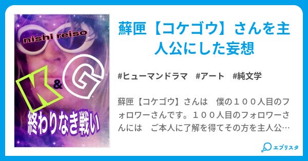 K&G 終わりなき戦い