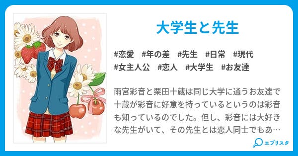 好きな娘が別の男と 私はもうこの人の物なの 恋愛小説 一柳結衣 小説投稿エブリスタ 好きな娘が別の男と 私はもうこの人の物なの 恋愛小説 一柳結衣 小説投稿エブリスタ