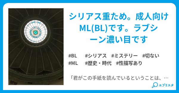 本文 ドクター あなたに神のお恵みを 1ページ 小説投稿エブリスタ