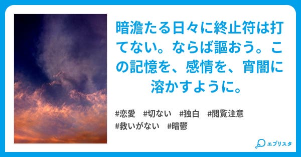 本文 陰翳 1ページ 小説投稿エブリスタ