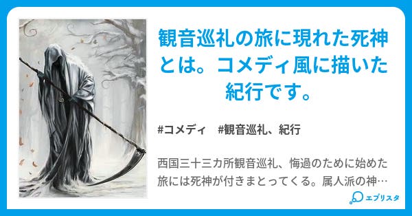 あけおめ 喫茶ステラと死神の蝶 聖地巡礼 ジュラシック企画