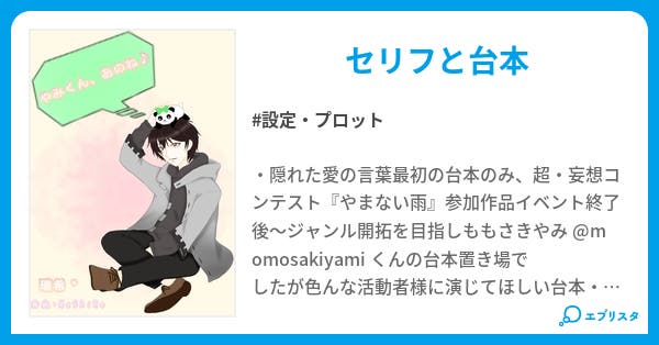 最も共有された イケボ セリフ 台本 イケボ セリフ 台本 最も共有された イケボ セリフ 台本 イケボ セリフ 台本