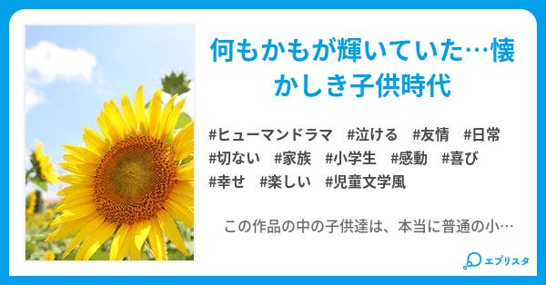 いつもの帰り道