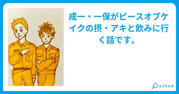 王様ゲーム 小説投稿エブリスタ 王様ゲーム 小説投稿エブリスタ