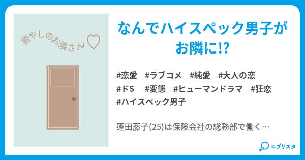 癒やしのお隣さん