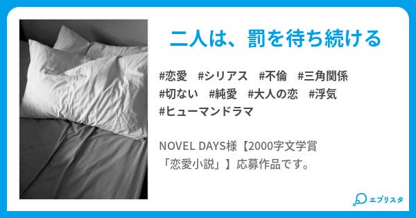 ふたりのひとり 恋愛小説 綾白 雪帆 小説投稿エブリスタ ふたりのひとり 恋愛小説 綾白 雪帆 小説投稿エブリスタ