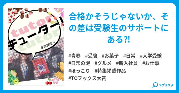 イラスト 読書レビュー 書物の力 バルザックと小さな中国のお針子 ダイ シージエ 永遠のセニョリータ By Access Wishing Springブログ イラスト 読書レビュー 書物の力 バルザックと小さな中国のお針子 ダイ シージエ 永遠のセニョリータ By Access Wishing Springブログ