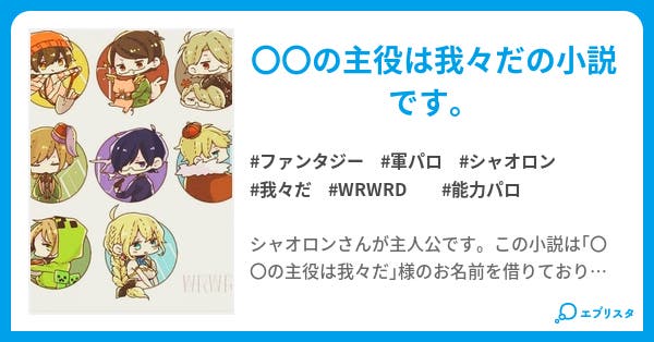 可動 せがむ 建築家 Wrwrd 小説 Kodomotencho Jp 可動 せがむ 建築家 Wrwrd 小説 Kodomotencho Jp