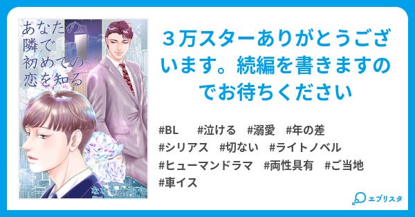 いつか、あなたが笑ってくれますように